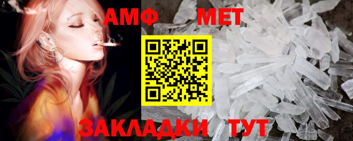 маркетплейс наркотические препараты  АМФЕТАМИН Premium  Вход с VPN  Кострома 