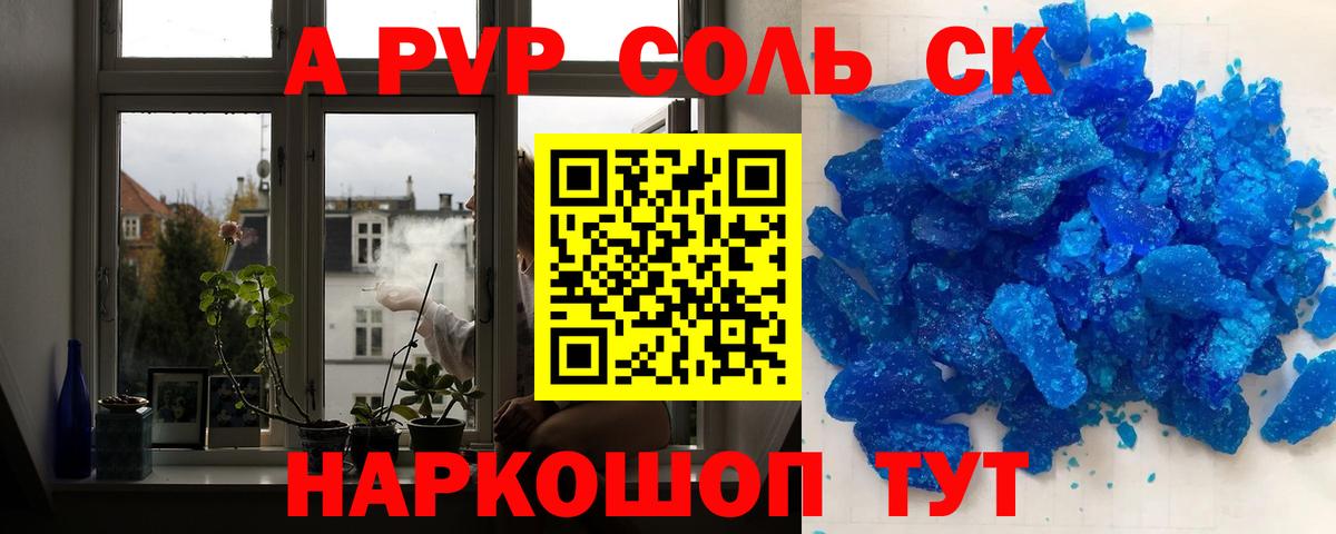 А ПВП крисы CK Кострома