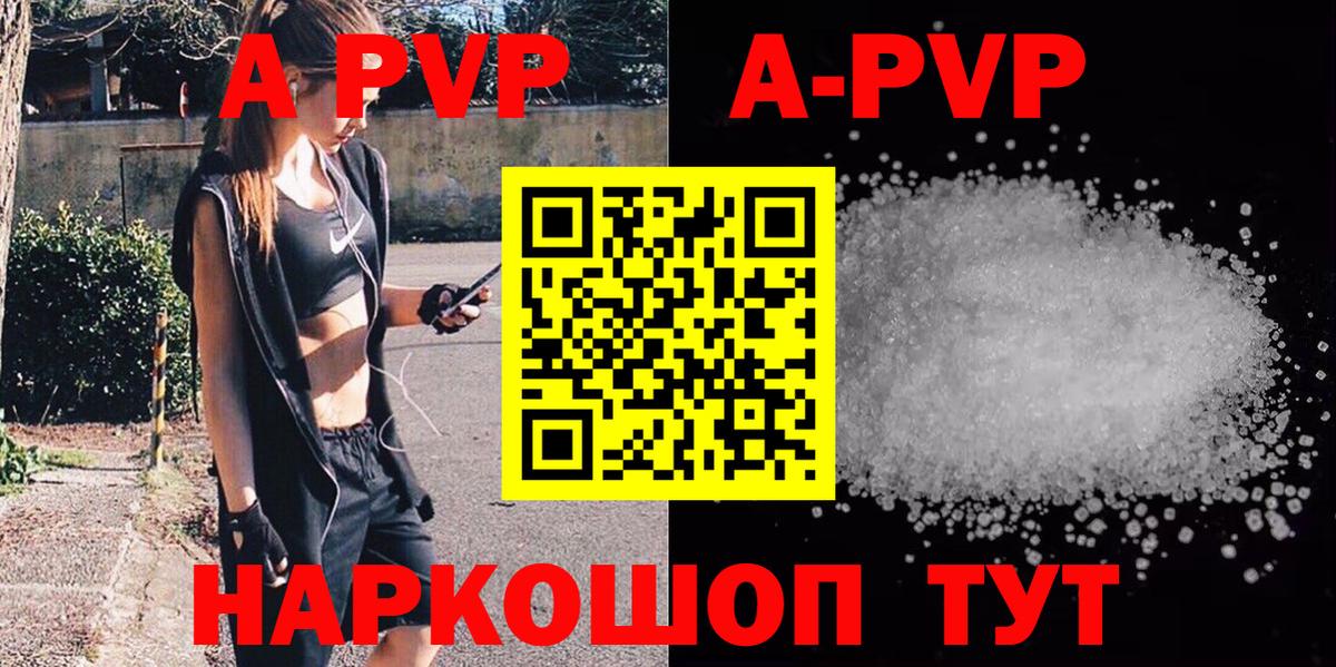 сколько стоит  A PVP Соль  Вход с VPN  Кострома 