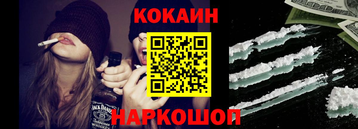 COCAIN Fish Scale Кострома