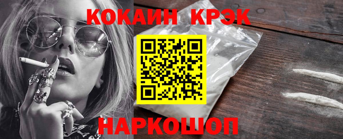 Cocaine Эквадор  Вход с VPN  КОКАИН Columbia  Кострома 