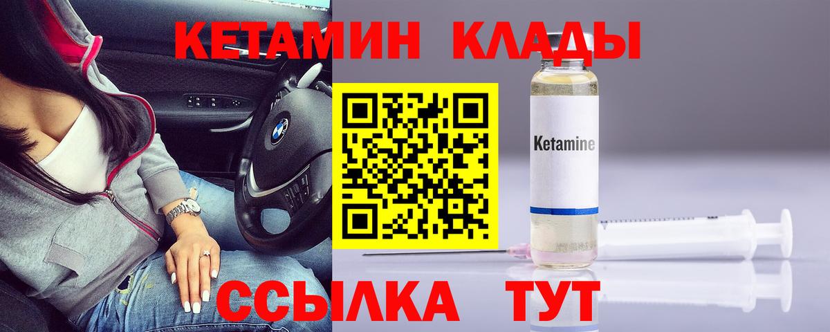 Кетамин ketamine  Кетамин VHQ  Вход с VPN  Кострома 