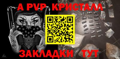 apvp Заволжье