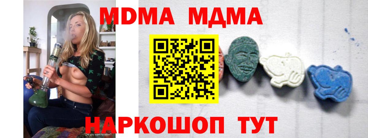 МДМА Molly Кострома