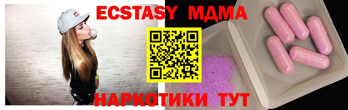 MDMA молли  МДМА  Кострома  МДМА Molly  Вход с VPN 