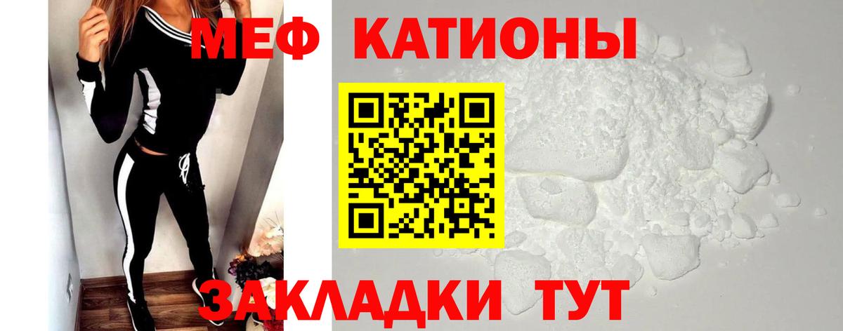 МЯУ-МЯУ мука  Вход с VPN  МЕФ  Кострома  Мефедрон VHQ 