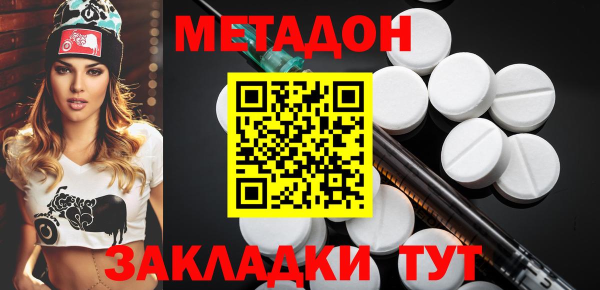 Метадон белоснежный  Вход с VPN  Кострома 