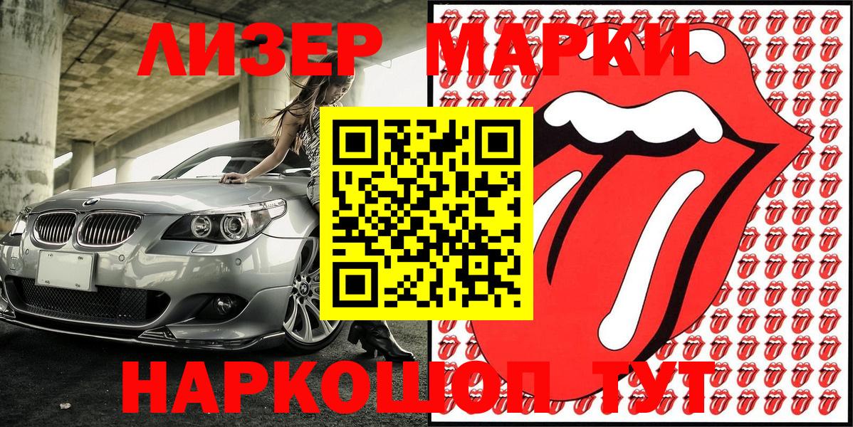 Марки NBOMe 1,5мг  Вход с VPN  Кострома 