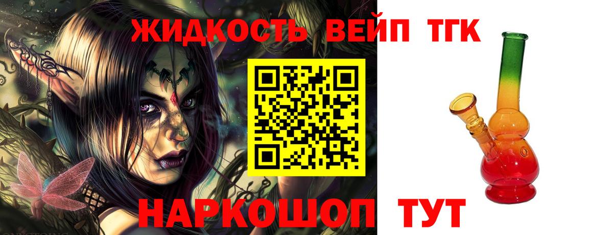 ТГК вейп  Вход с VPN  ссылка на мегу сайт  Дистиллят ТГК вейп с тгк  Кострома 