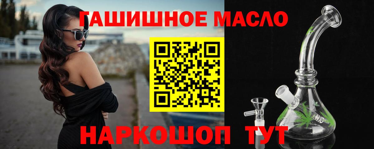 Дистиллят ТГК THC oil Кострома